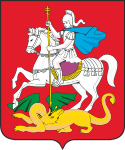モスクワ州の紋章