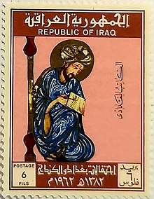 Postage stamp depicting Al-Kindi