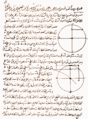 Image 10Omar Khayyam's "Cubic equation and intersection of conic sections" (from Science in the medieval Islamic world)